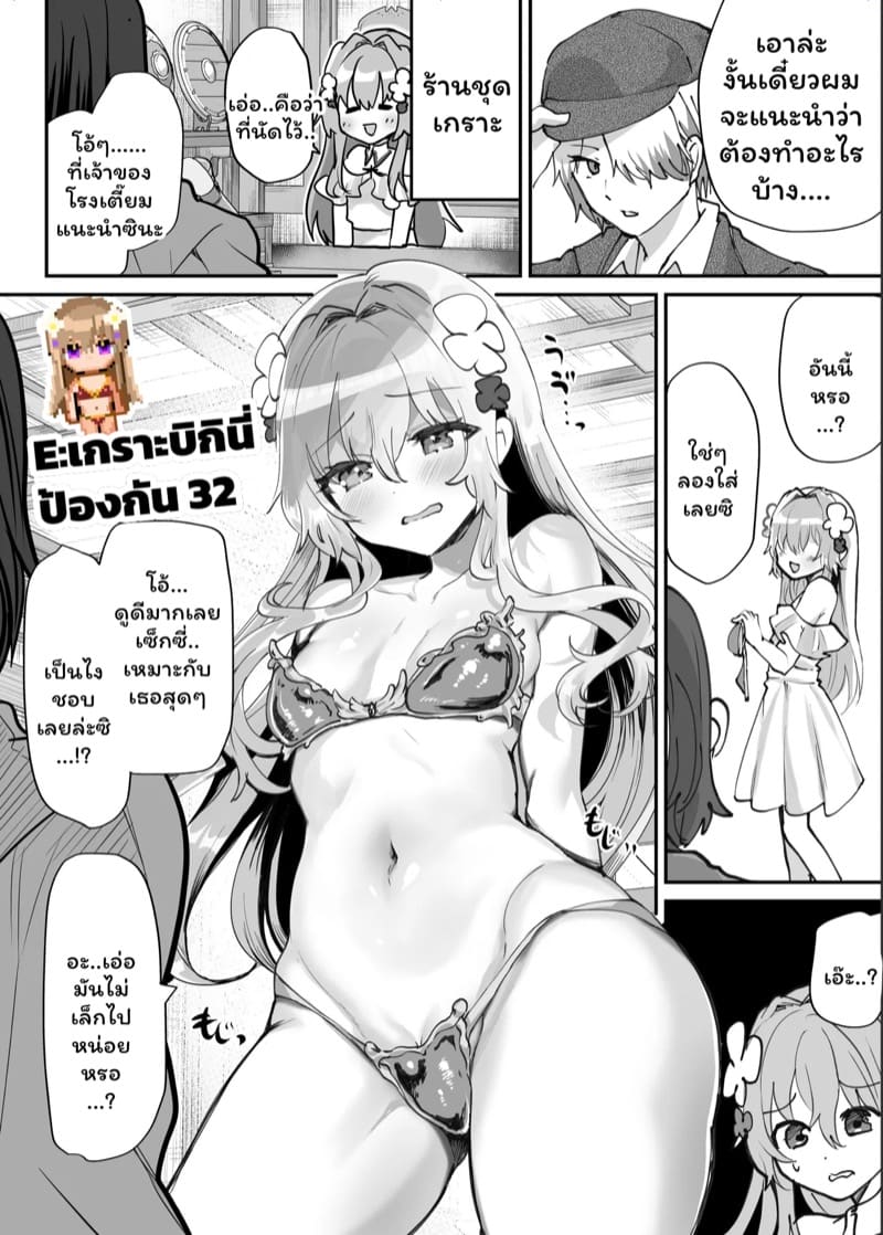 ไปต่างโลกไม่เห็นดีสักนิด 1